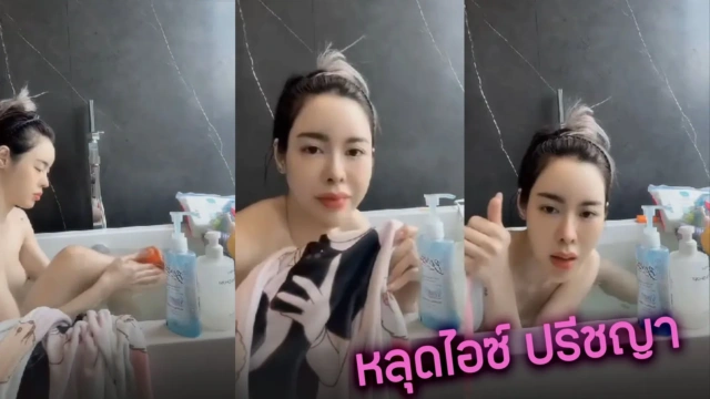 คลิปหลุดไอซ์ปรีชญาอาบน้ำ กำลังดัง คลิปลับนางเอกหุ่นสวยกำลังมาแรง หุ่นแม่งโคตรน่าเย็ด มาแก้ผ้าอาบน้ำยั่วเย็ดคนดูจนจุกนมหลุดกลางไลฟ์ xxx